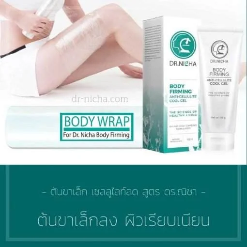 บอดี้แรป 1 ม้วน - Image 6
