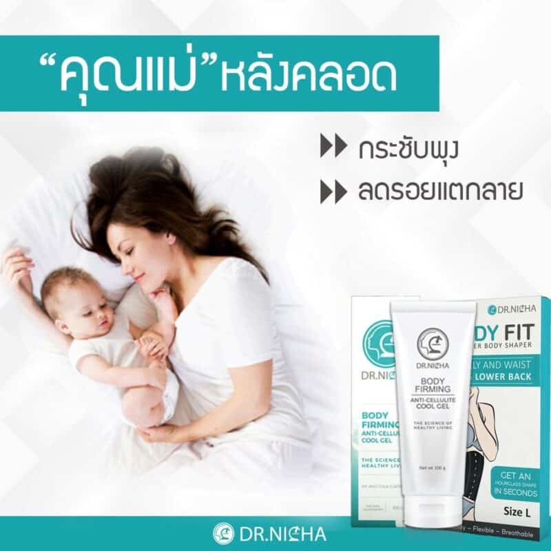 เซตแม่หลังคลอด 3